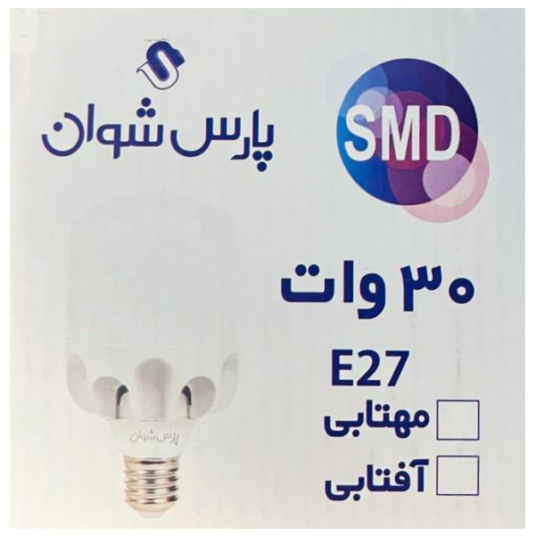 لامپ 30 وات پارس شوان